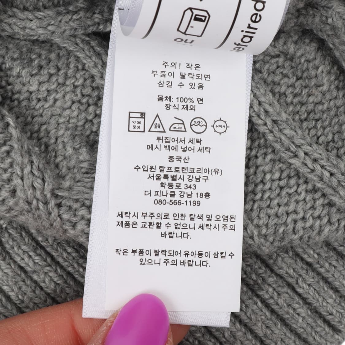 폴로 랄프로렌 QR 그레이 케이블 니트 스웨터 상품이미지10