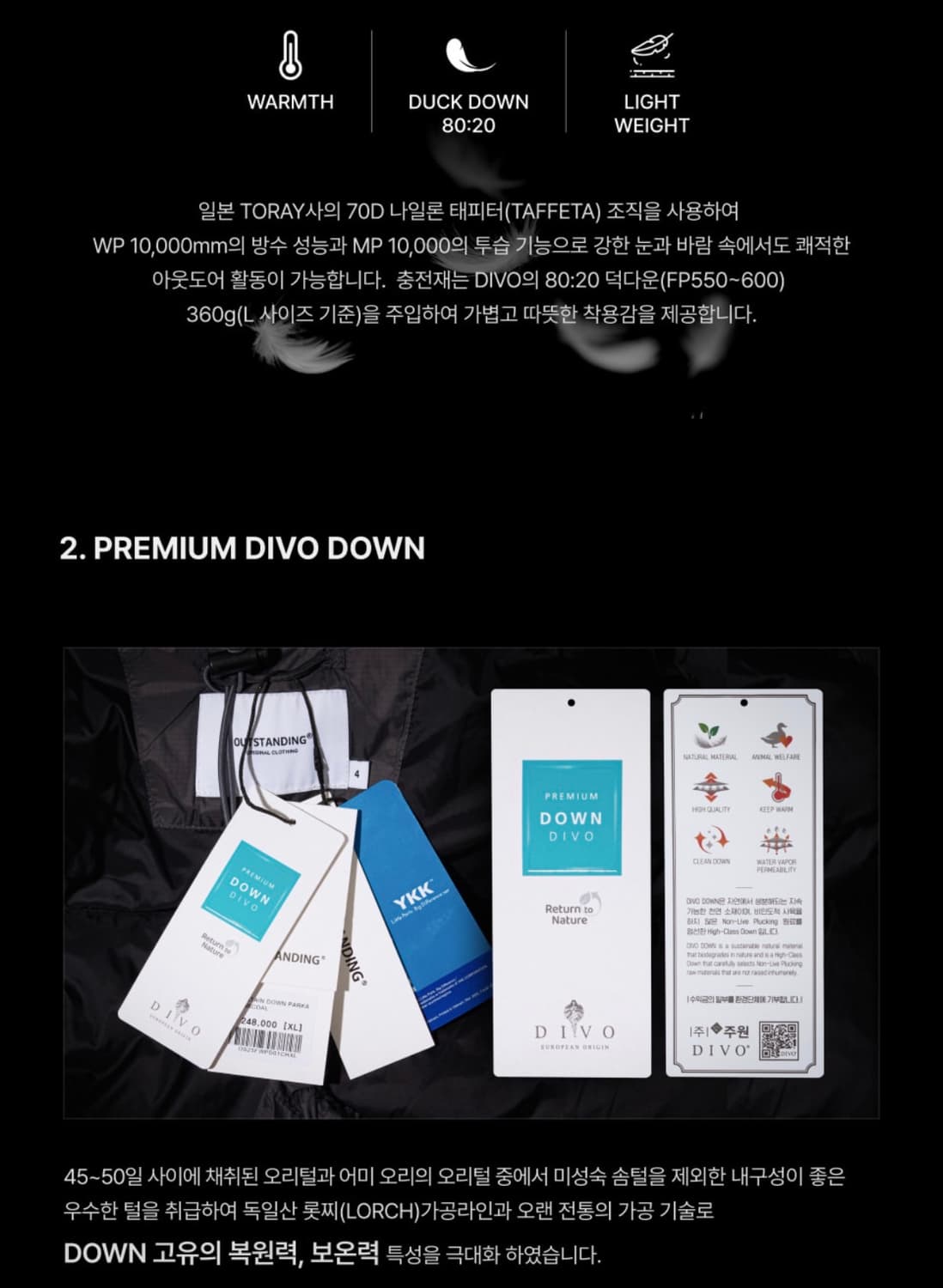 아웃스탠딩 toray level7 다운파카 패딩(M) 상품이미지7