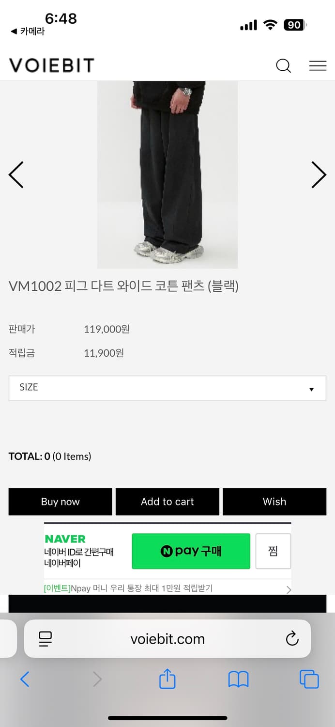 새제품 브아빗 핀턱 와이드팬츠 m사이즈 상품이미지2