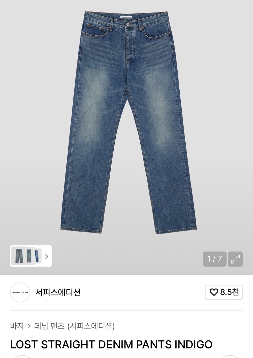 서피스 에디션 데님팬츠 상품이미지4