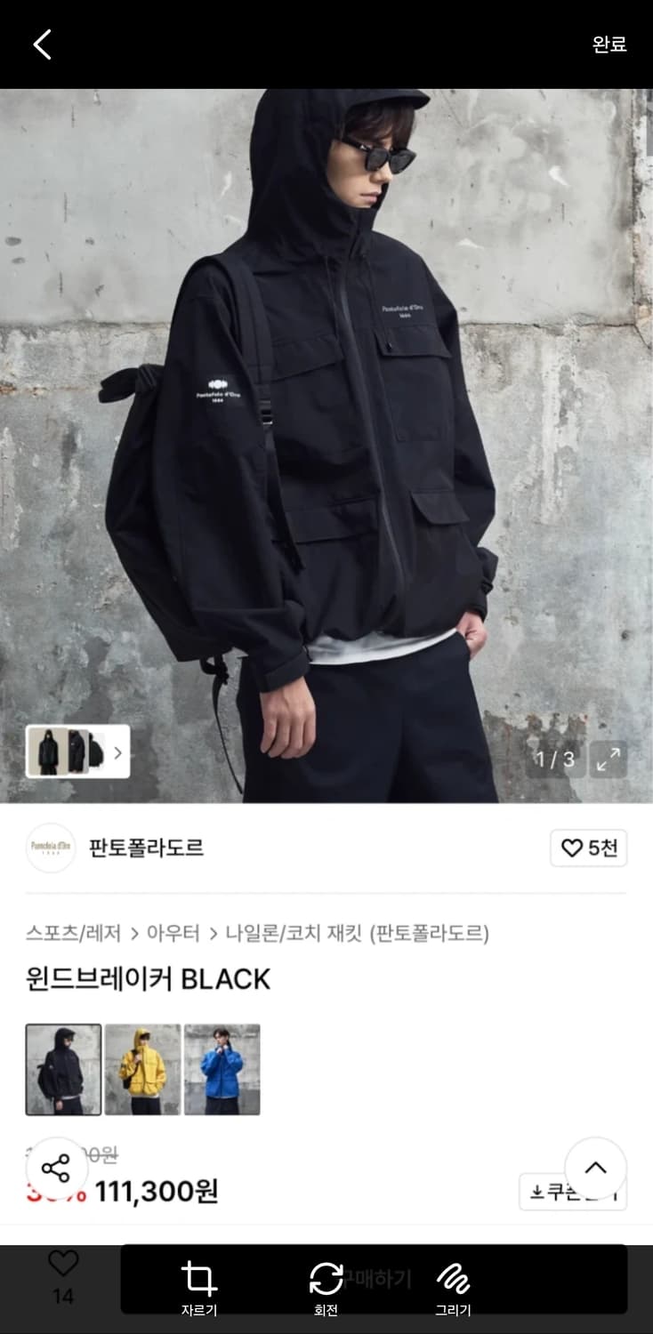판토폴라도르 바람막이 블랙입니다. (쿨거시 네고) 상품이미지1