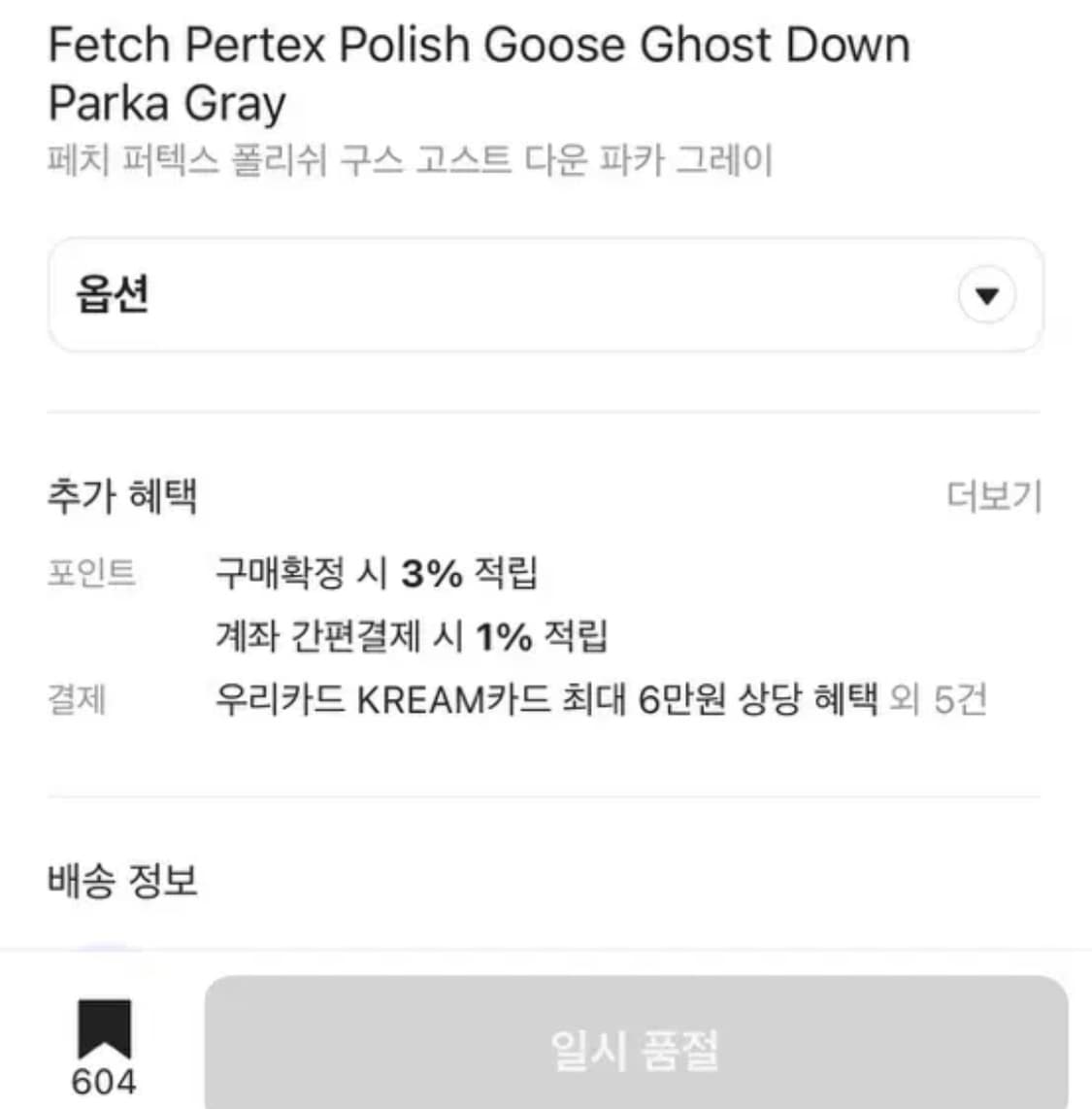 fetch 페치 퍼텍스 폴리쉬 구스 고스트 다운 파카 그레이 패딩 S 상품이미지5