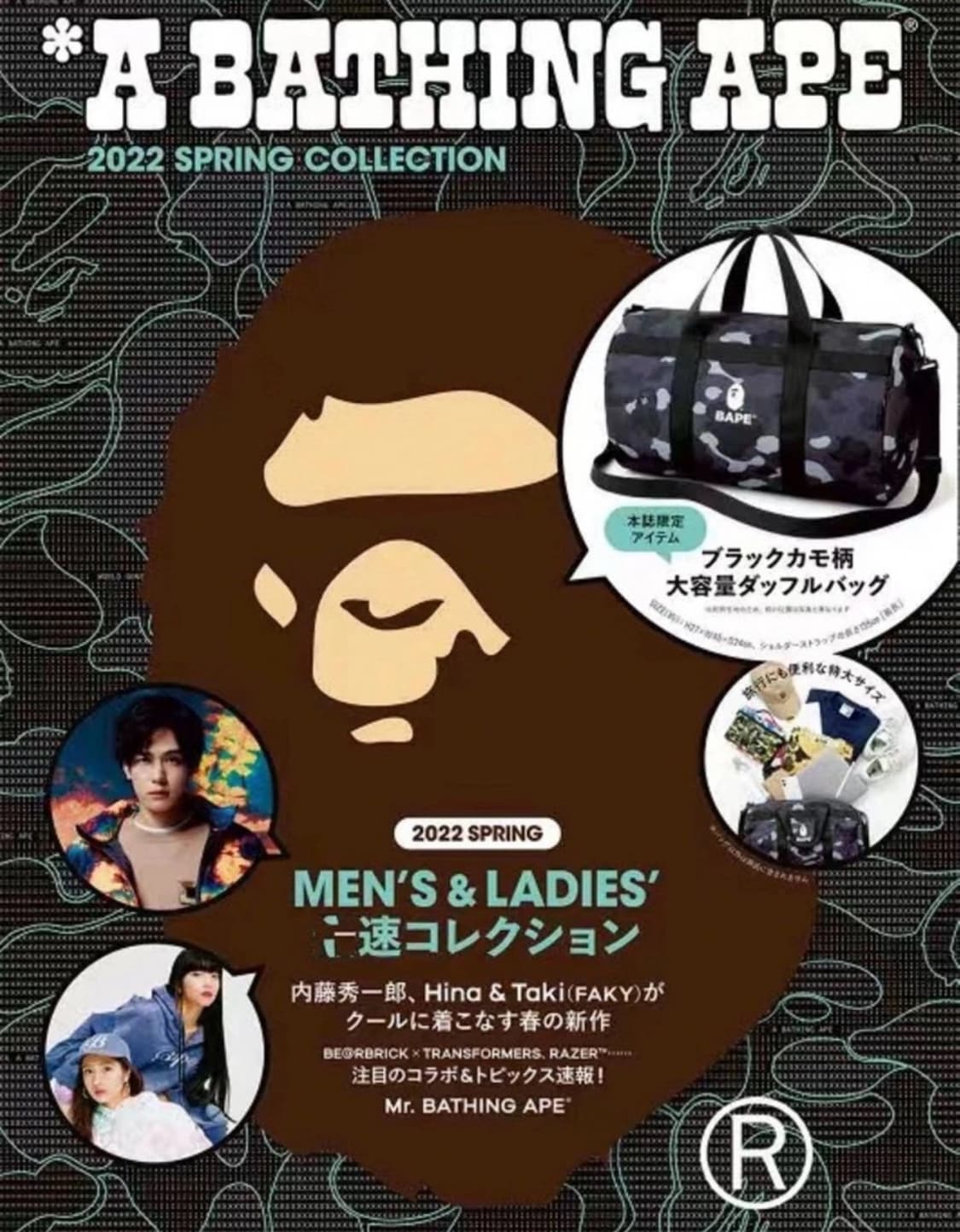 베이프 컬러 카모 블랙 더플백 잡지부록 상품이미지2