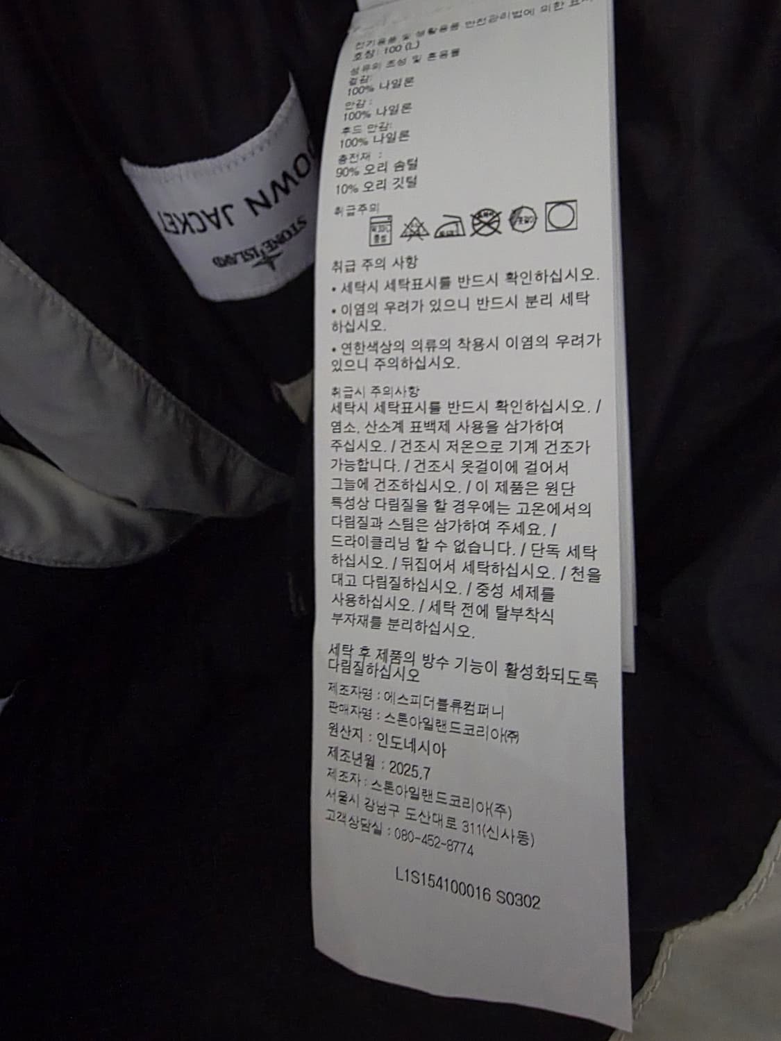 26ss 스톤아일랜드 나일론텔라 패딩 상품이미지5