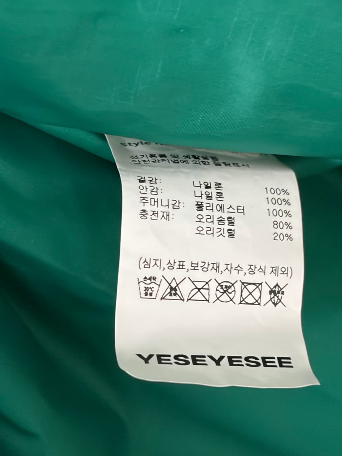 예스아이씨 후디 후드 패딩 블랙 L 상품이미지4