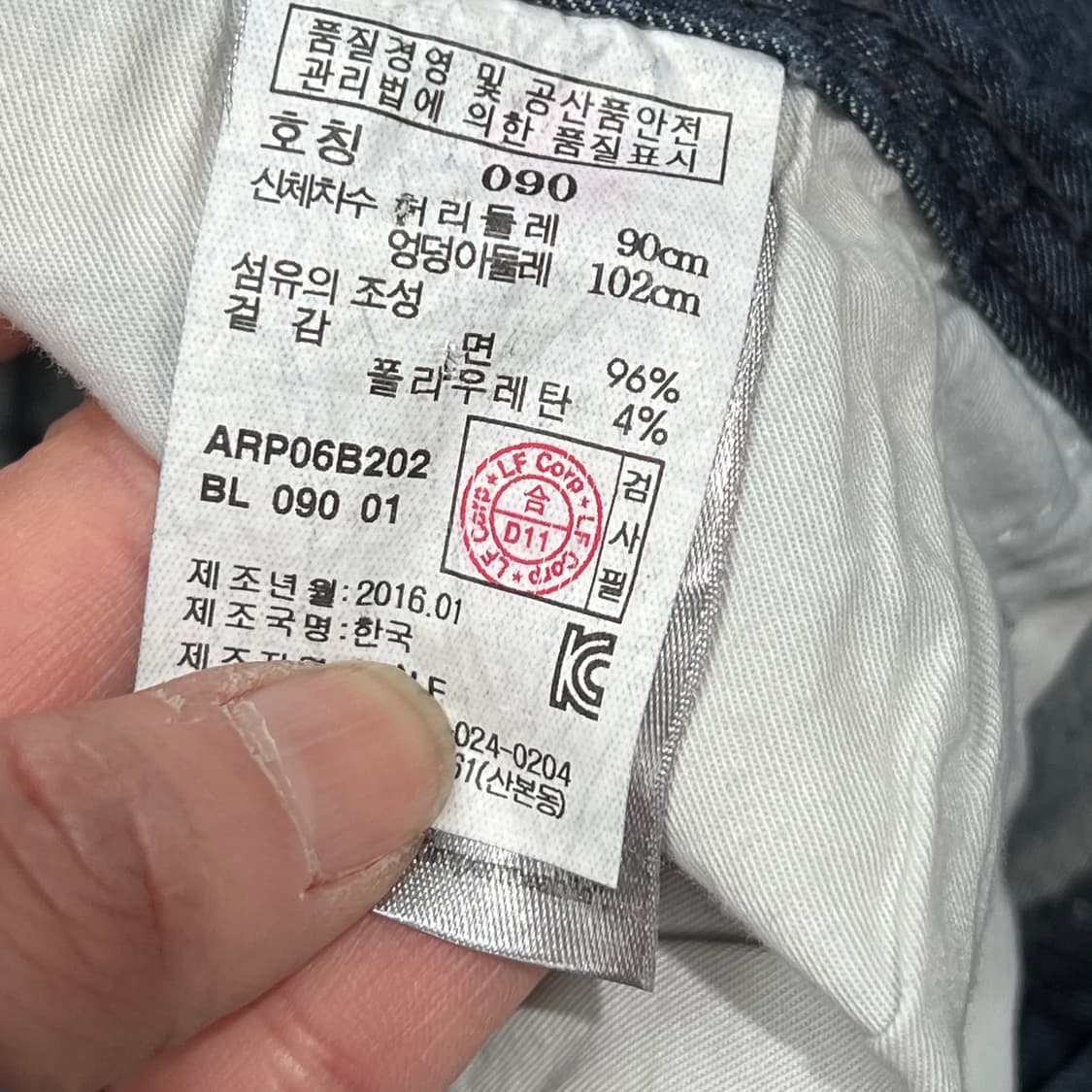 알레그리 워크 데님팬츠 s09947 상품이미지7