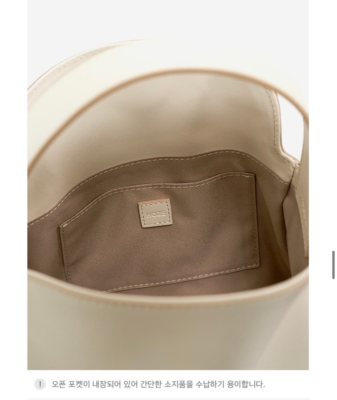 (새상품) HOZE 호재 멜로우 크림백 소가죽 (크로스끈X) 상품이미지6