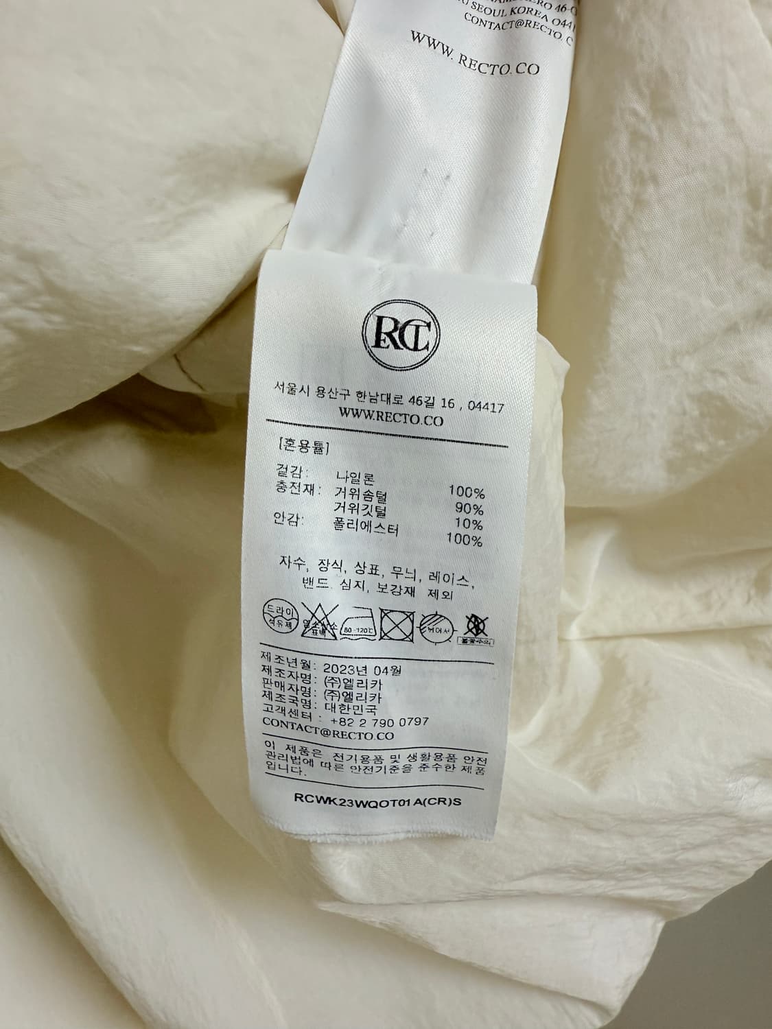 렉토 RECTO 샤이닝 퀼티드 구스다운점퍼 크림 상품이미지5