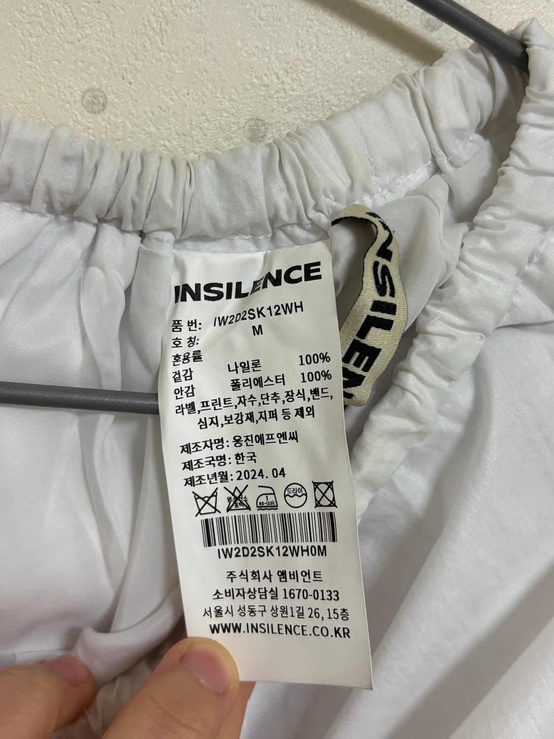 인사일런스 소프트볼륨스커트 M사이즈  상품이미지10