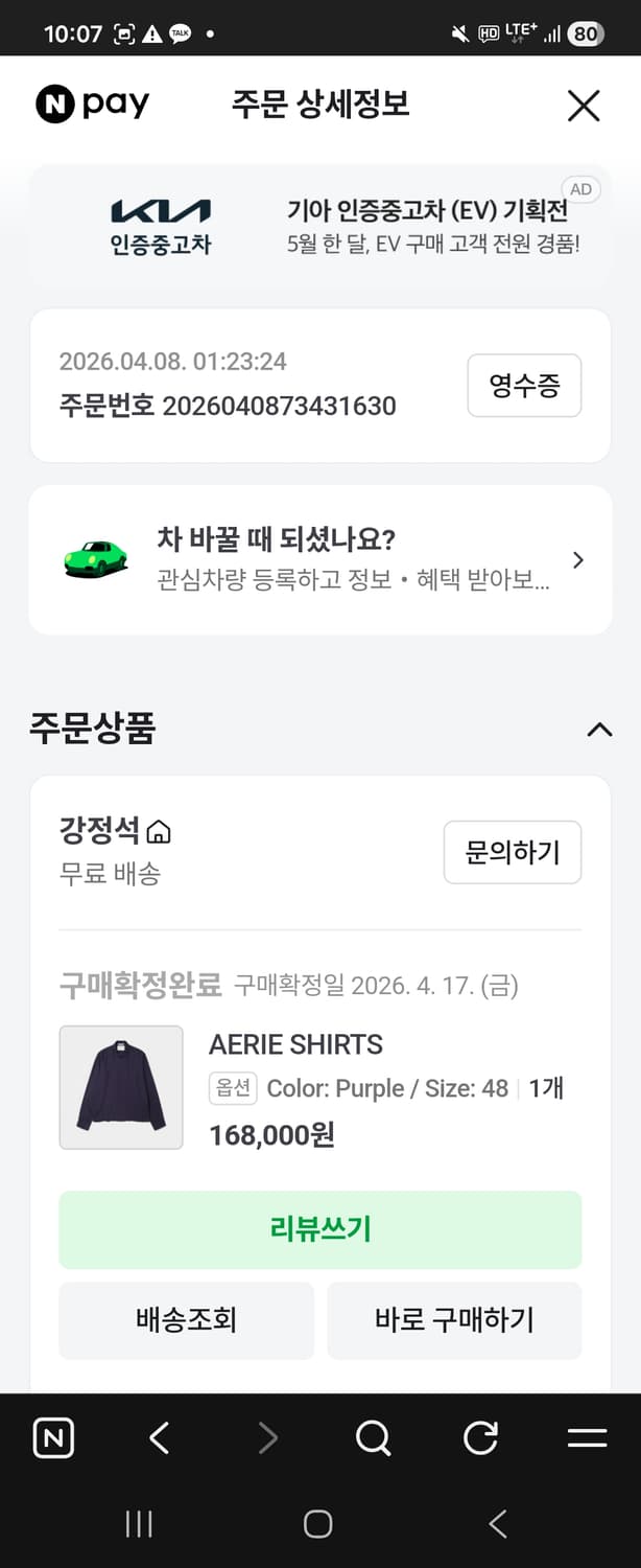 강정석 셔츠 상품이미지2