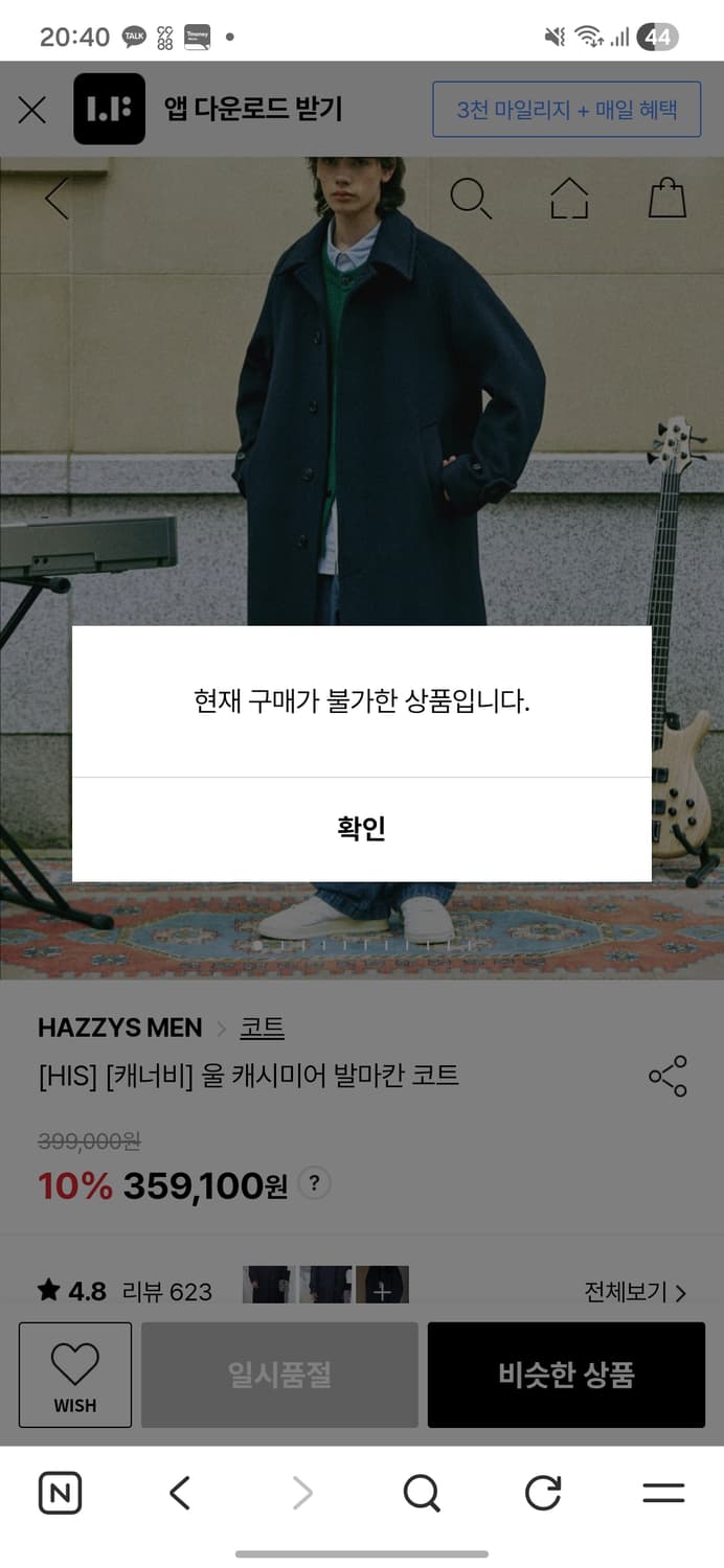 헤지스 his 울 캐시미어 발마칸 코트 (네이비/ xs) 상품이미지7