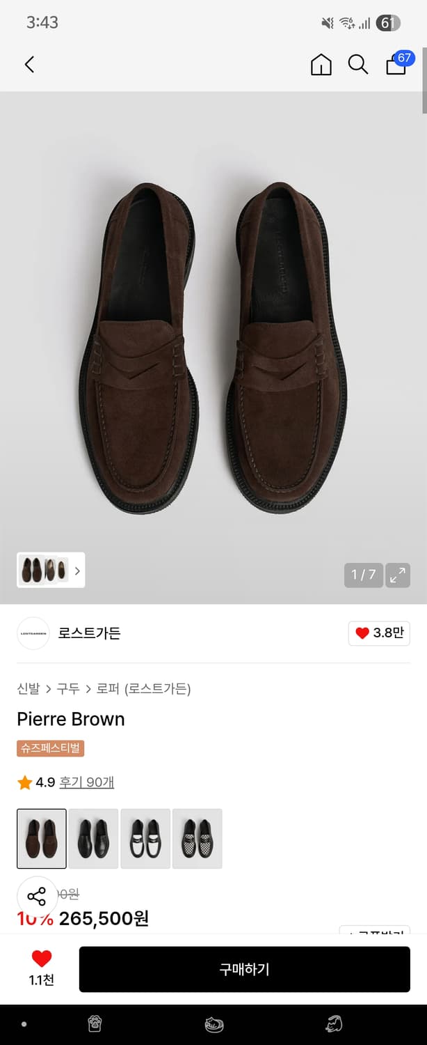 로스트가든 피에르 브라운 로퍼 265 (pierre brown) 상품이미지1