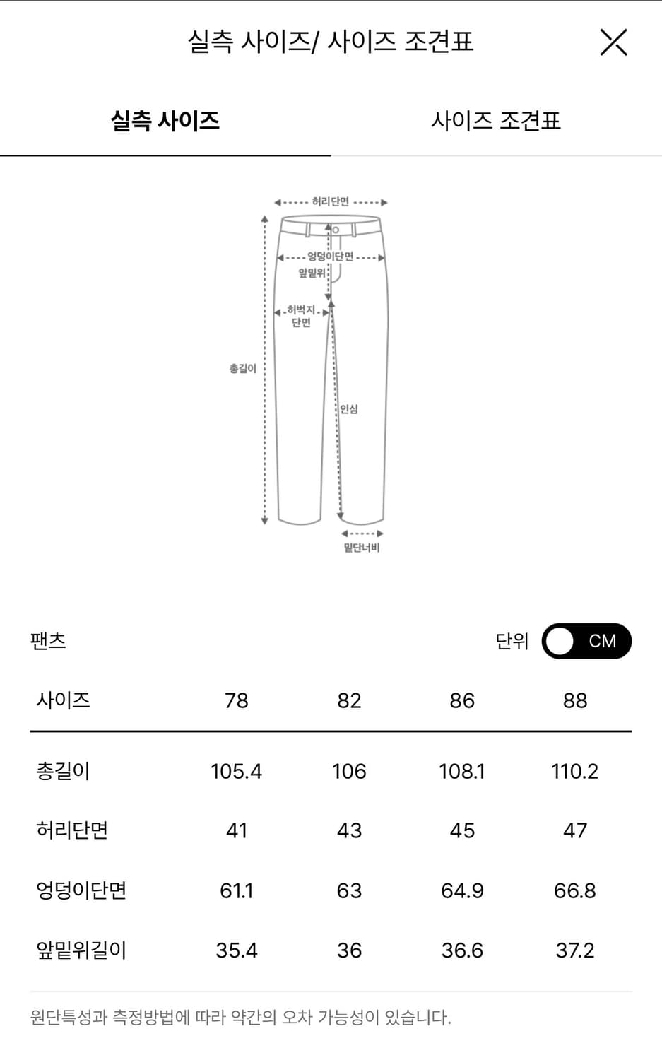시스템옴므 투턱 버클 스트랩 캐주얼 핏 팬츠 82 상품이미지3