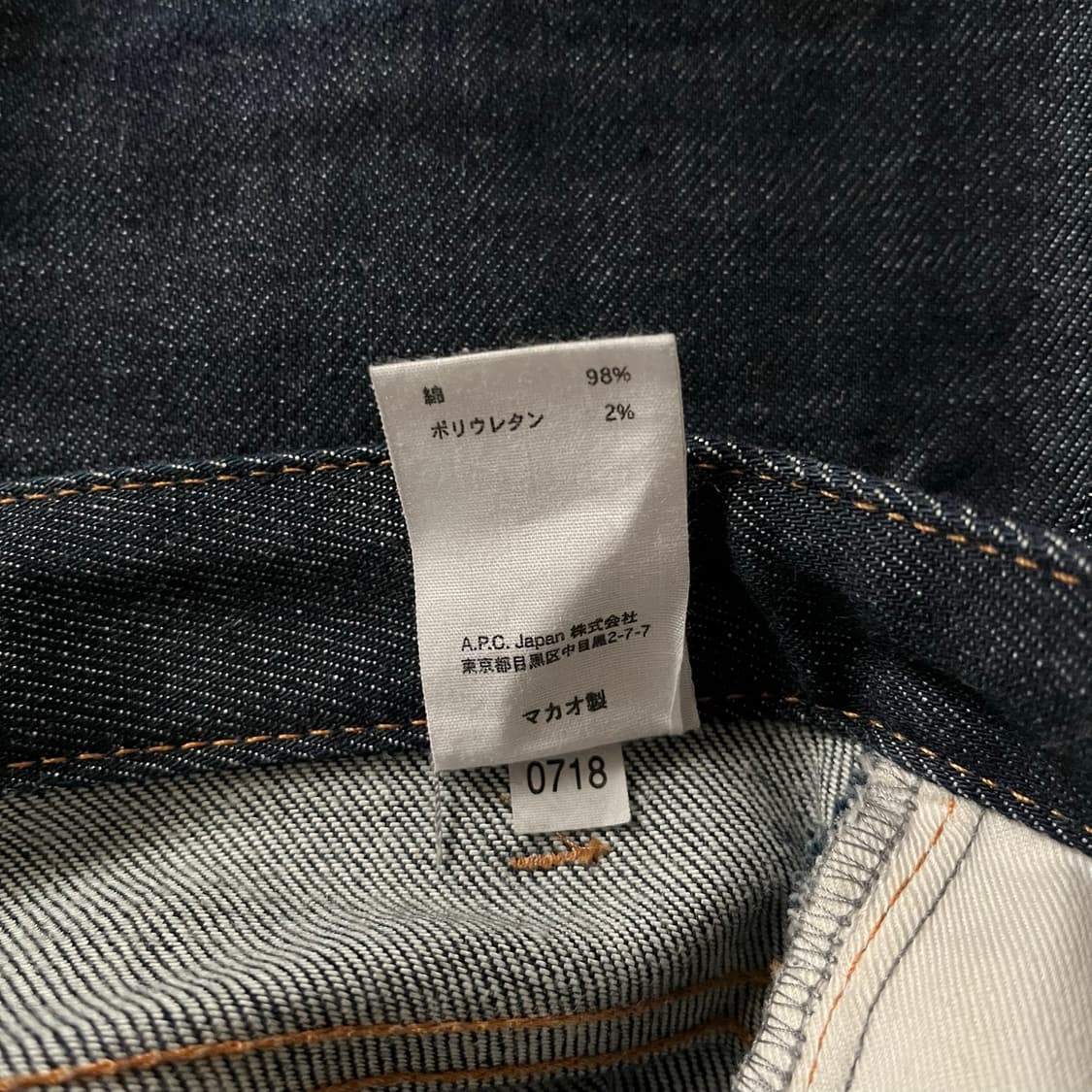 A.P.C. 하이 스탠다드 생지 데님 청바지 상품이미지9