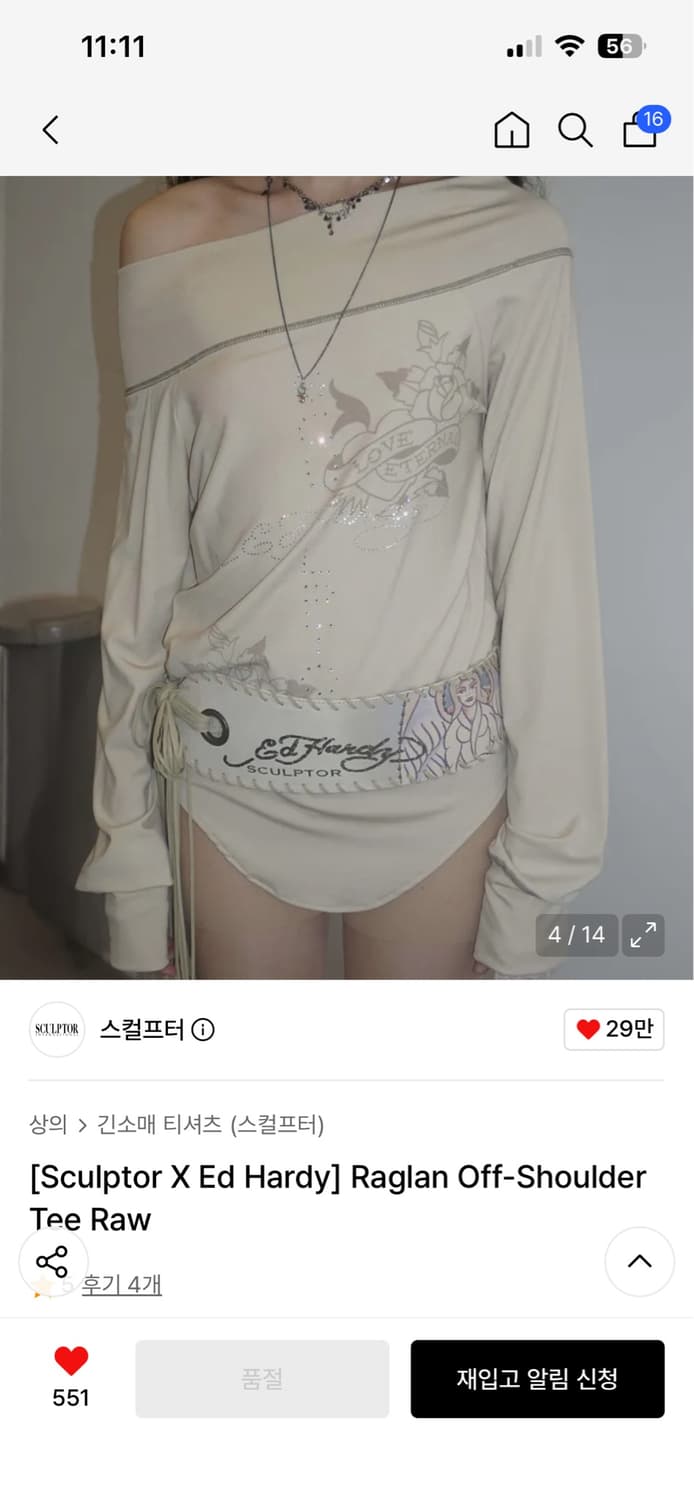 스컬프터 에드하디 래글런 오프숄더티 상품이미지3