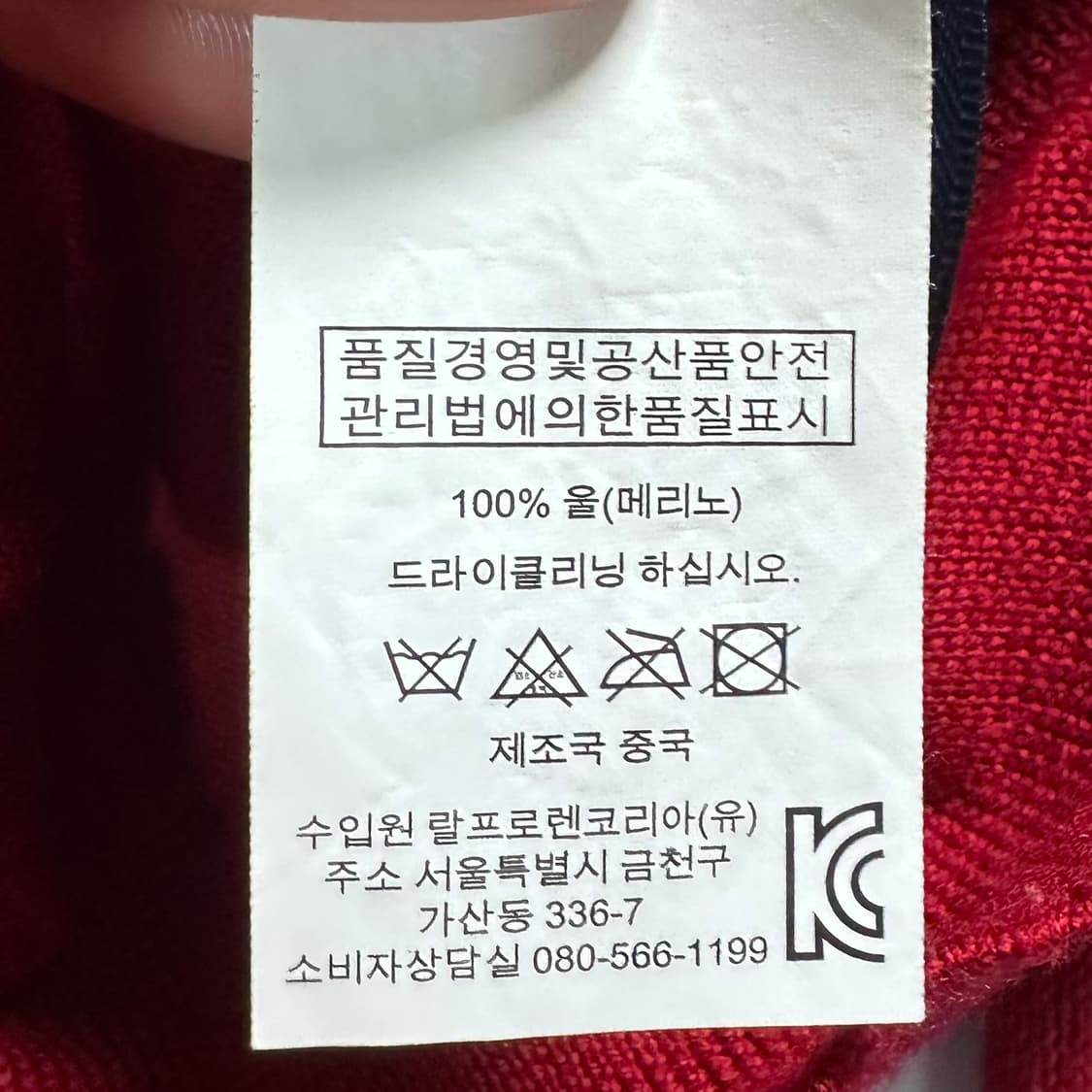 폴로 랄프로렌 레드 울 니트 상품이미지6