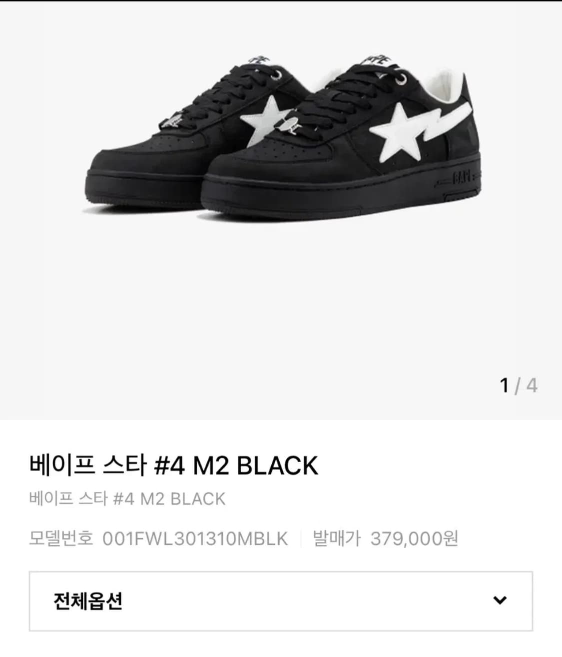 베이프스타 260 상품이미지1