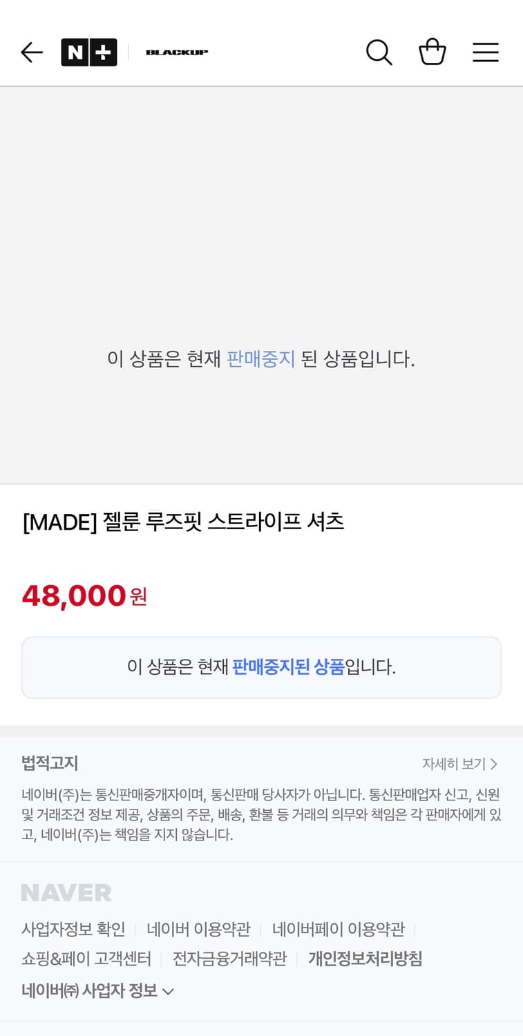 블랙업 - 젤룬 루즈핏 스트라이프 셔츠 상품이미지2