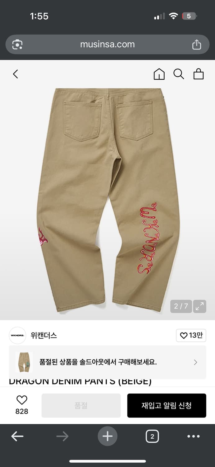 위켄더스 드래곤 데님팬츠 상품이미지2