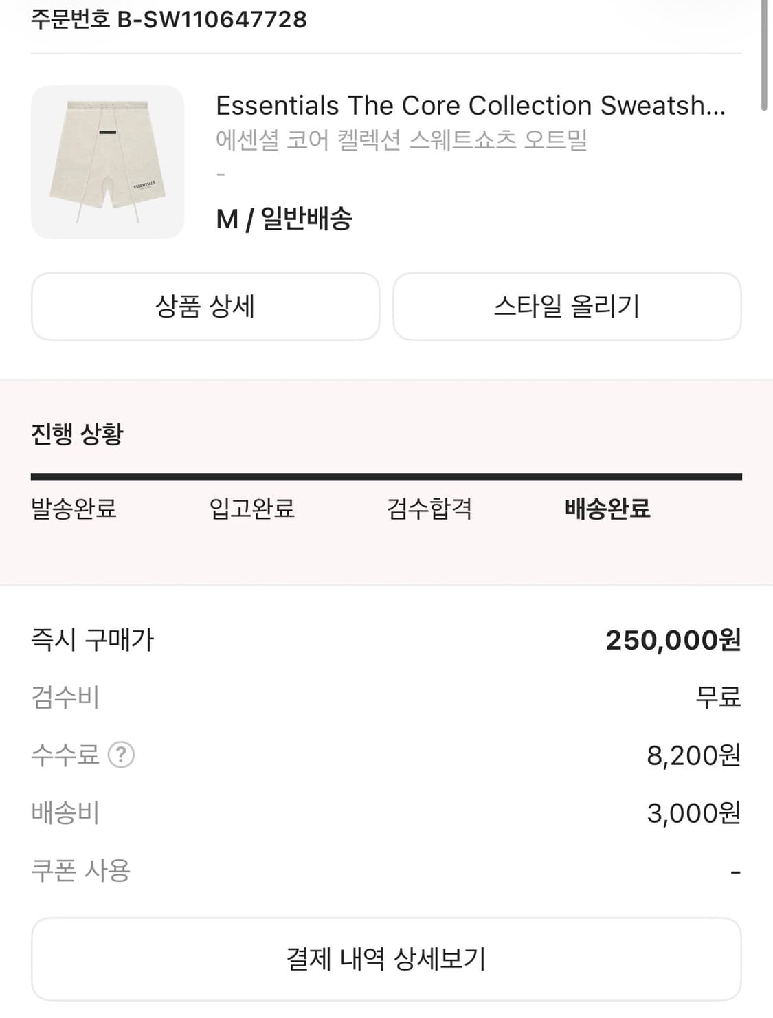 에센셜 오트밀 후드티,반바지 상품이미지9