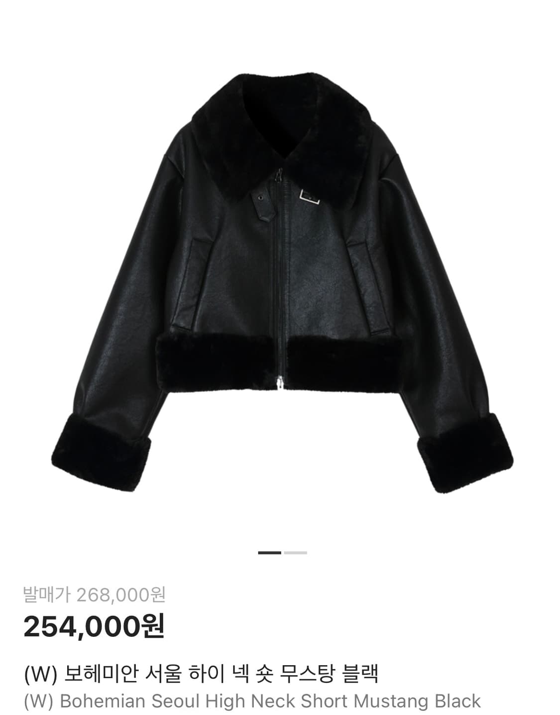 보헤미안 서울 무스탕 상품이미지2