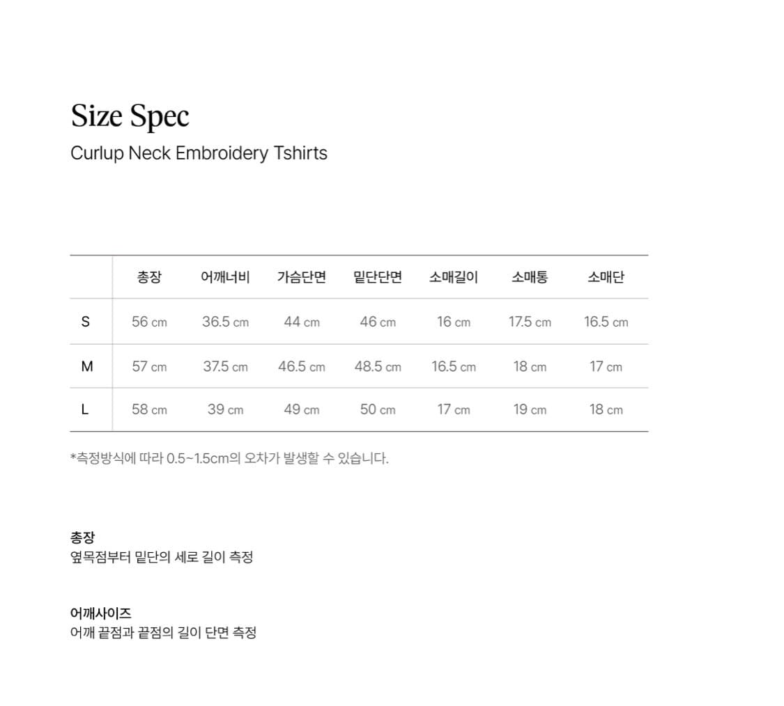 으음키임 컬업 네크 자수 반팔 티셔츠 상품이미지8