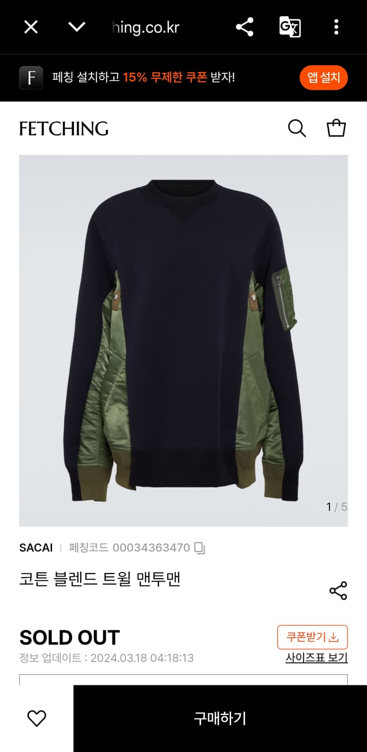 사카이 맨투맨 3사이즈 상품이미지1