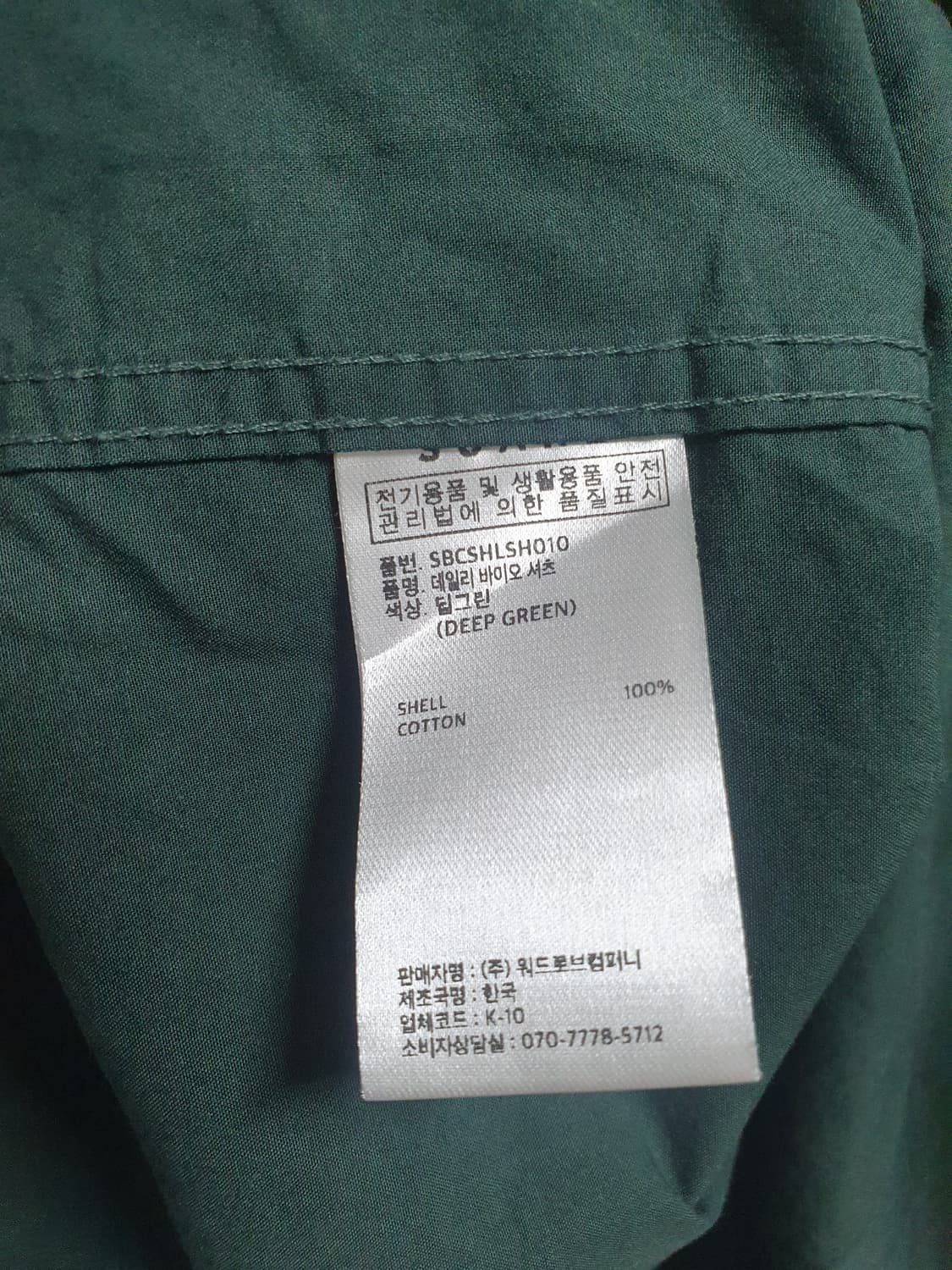 수아레 데일리 바이오 셔츠 딥그린 L 상품이미지7