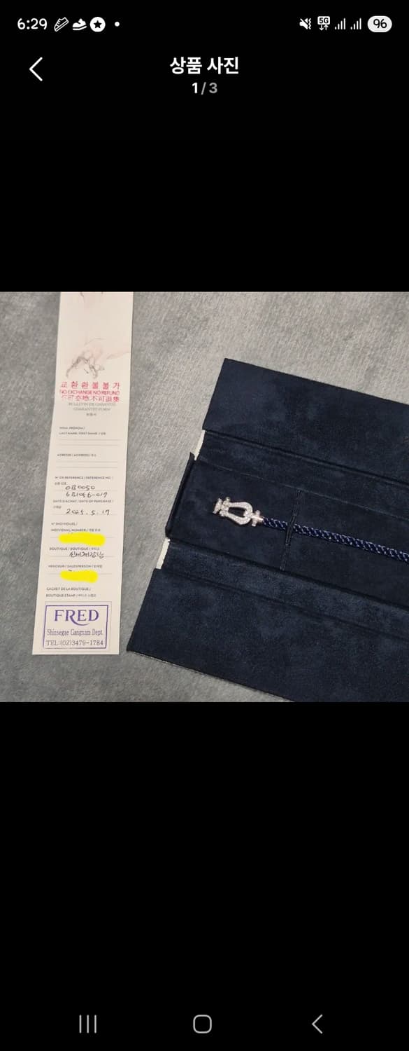 프레드 상품이미지1