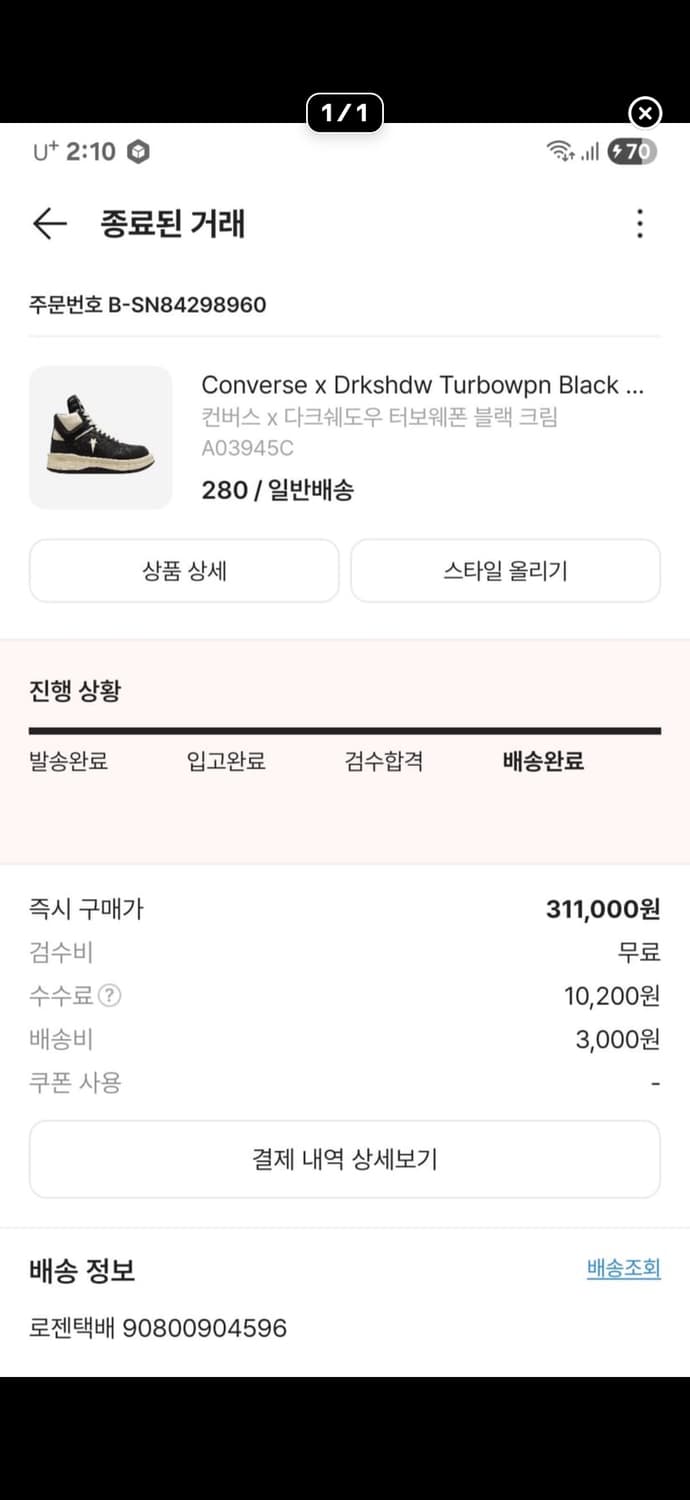 터보웨폰 280 상품이미지2