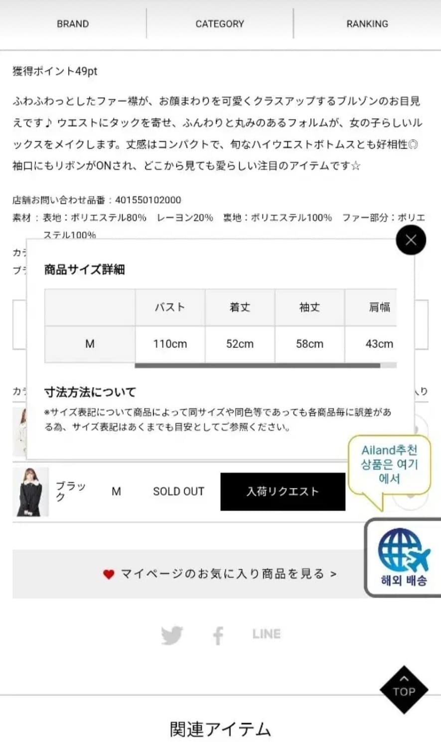 앙크루즈 퍼 자켓 무스탕 겨울 양산형 양지뢰 지뢰계 일본의류 리즈리사 상품이미지2