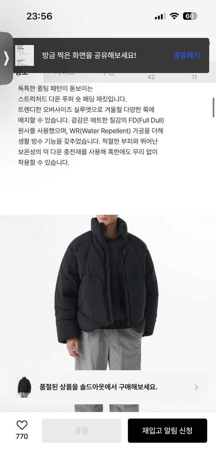 (미개봉 새상품) 무신사 스탠다드 스트럭처드 덕다운 푸퍼 숏패딩 블랙 X 상품이미지3