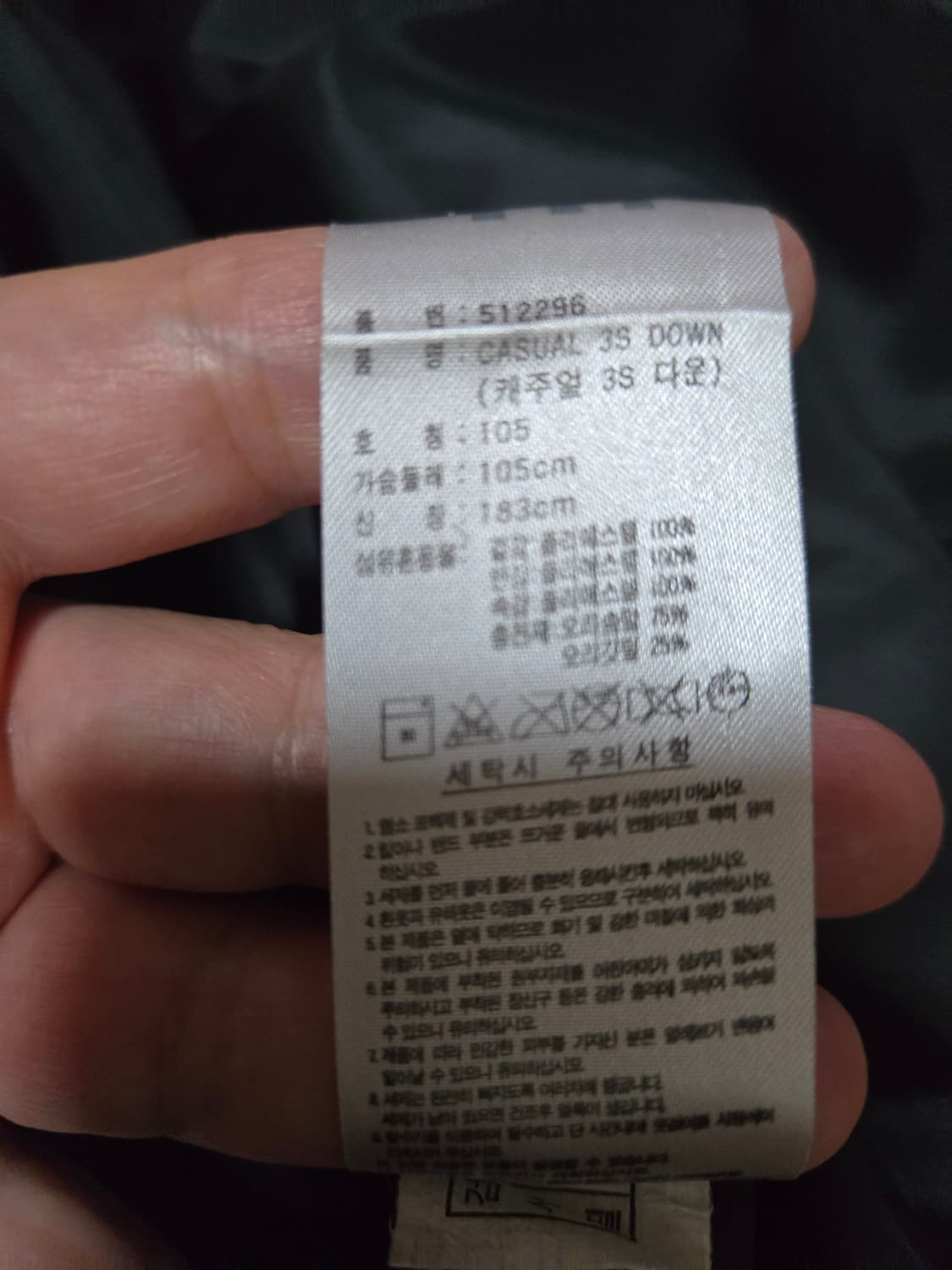 아디다스 을드스쿨 삼선 블랙 다운패딩(대장급매물) 상품이미지8