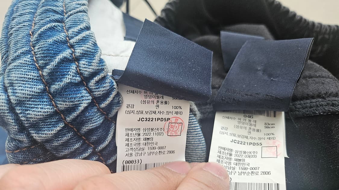 [46(30~32)]준지 데님 트랙 팬츠 유아인 조거 청바지 상품이미지4