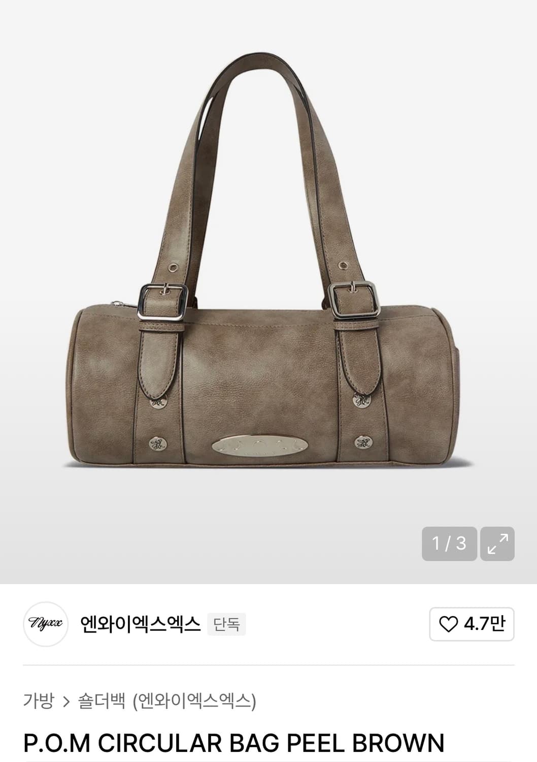 엔와이엑스엑스 p.o.m 서큘러 백 필 브라운 상품이미지1