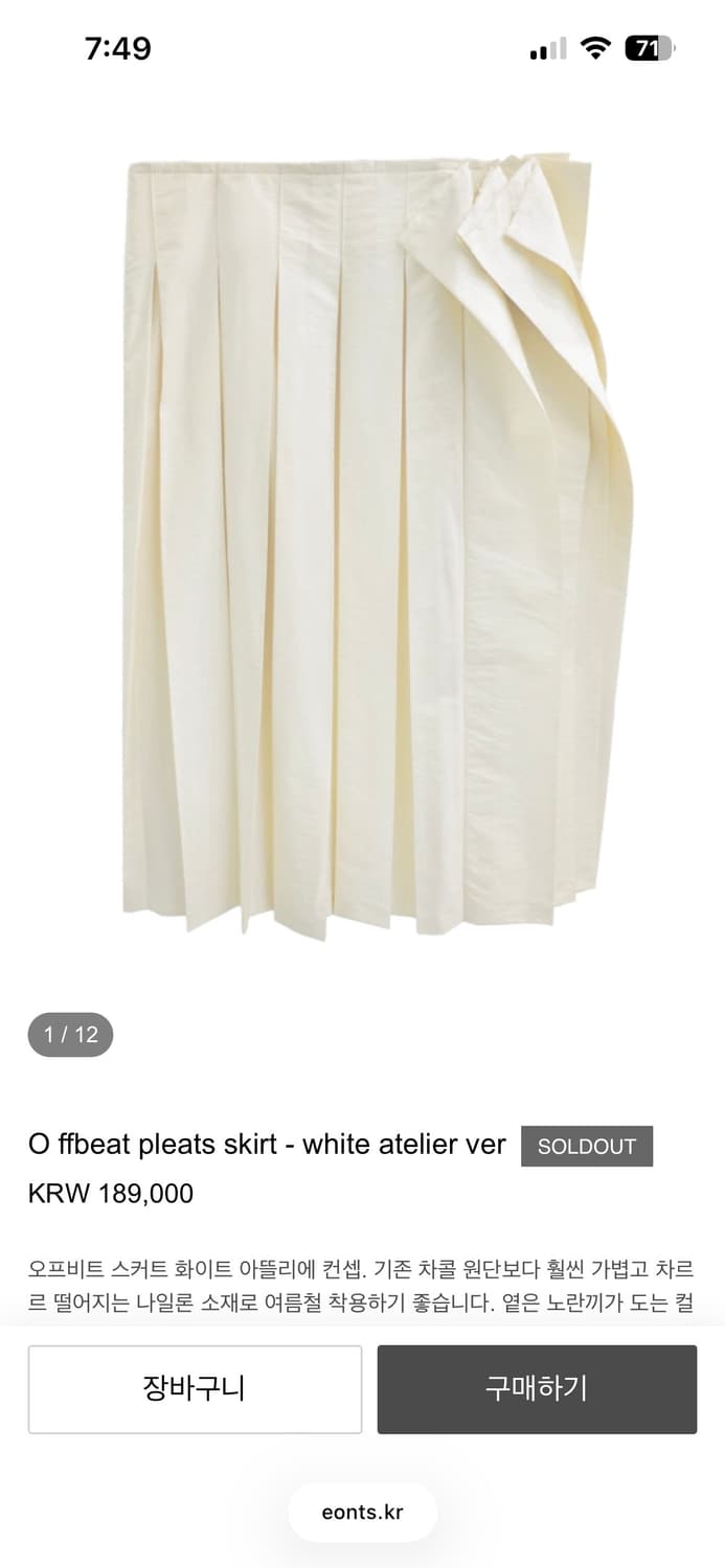 O ffbeat pleats skirt - white atelier 상품이미지1