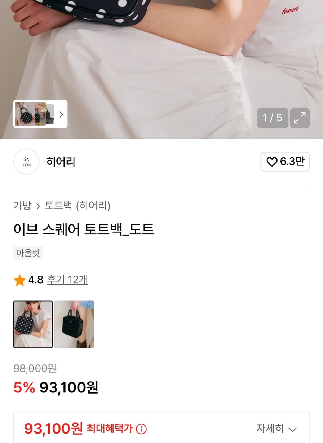 히어리 도트백 상품이미지3