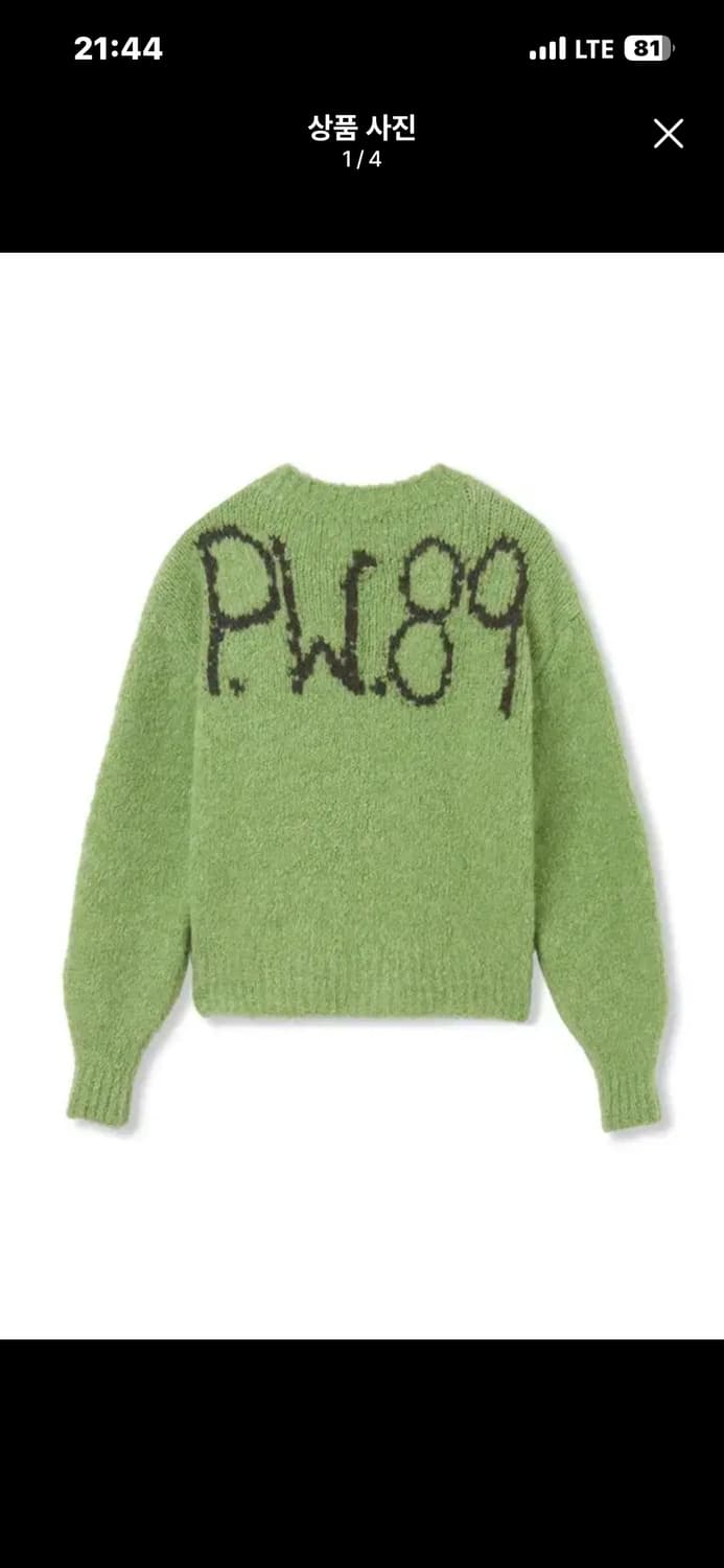 팔로마울 니트 상품이미지1