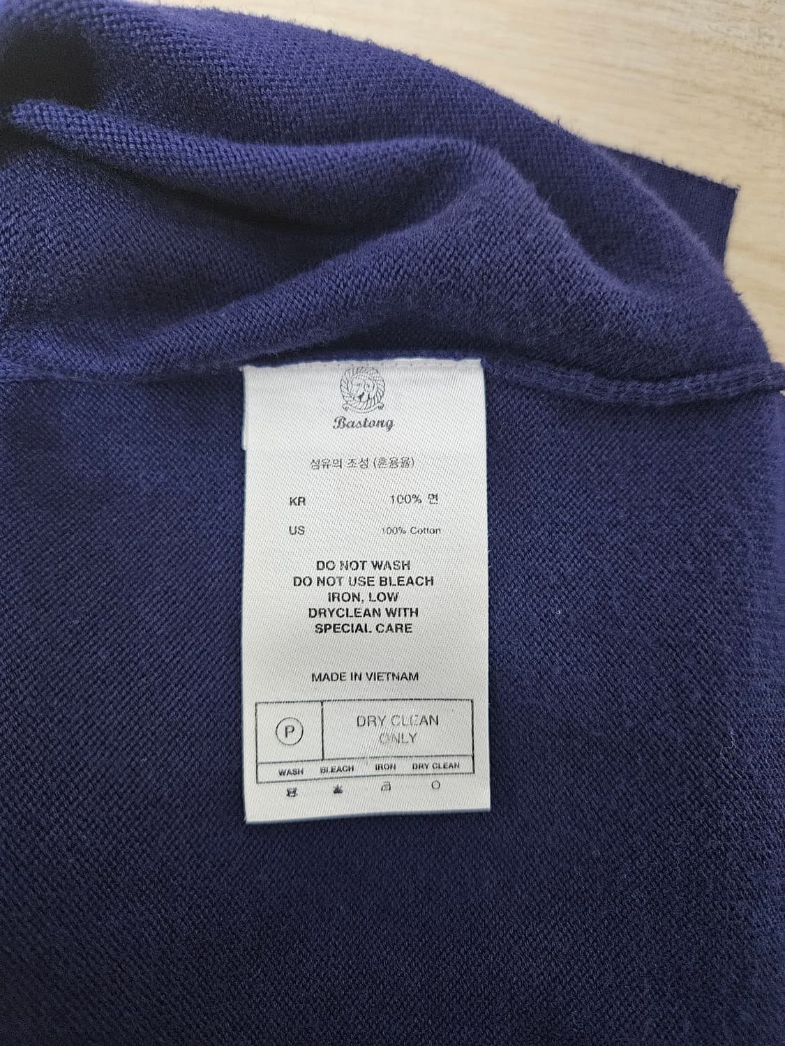 바스통 307 니트 피케티 pk티인디고 상품이미지5