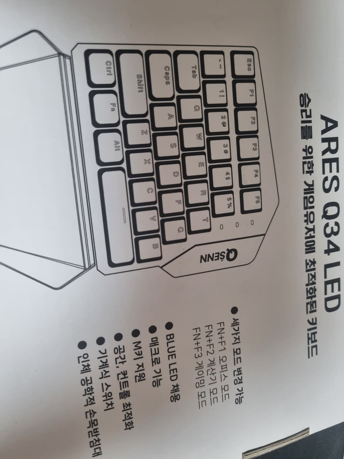 게이밍 한손 키보드 갈축 상품이미지2