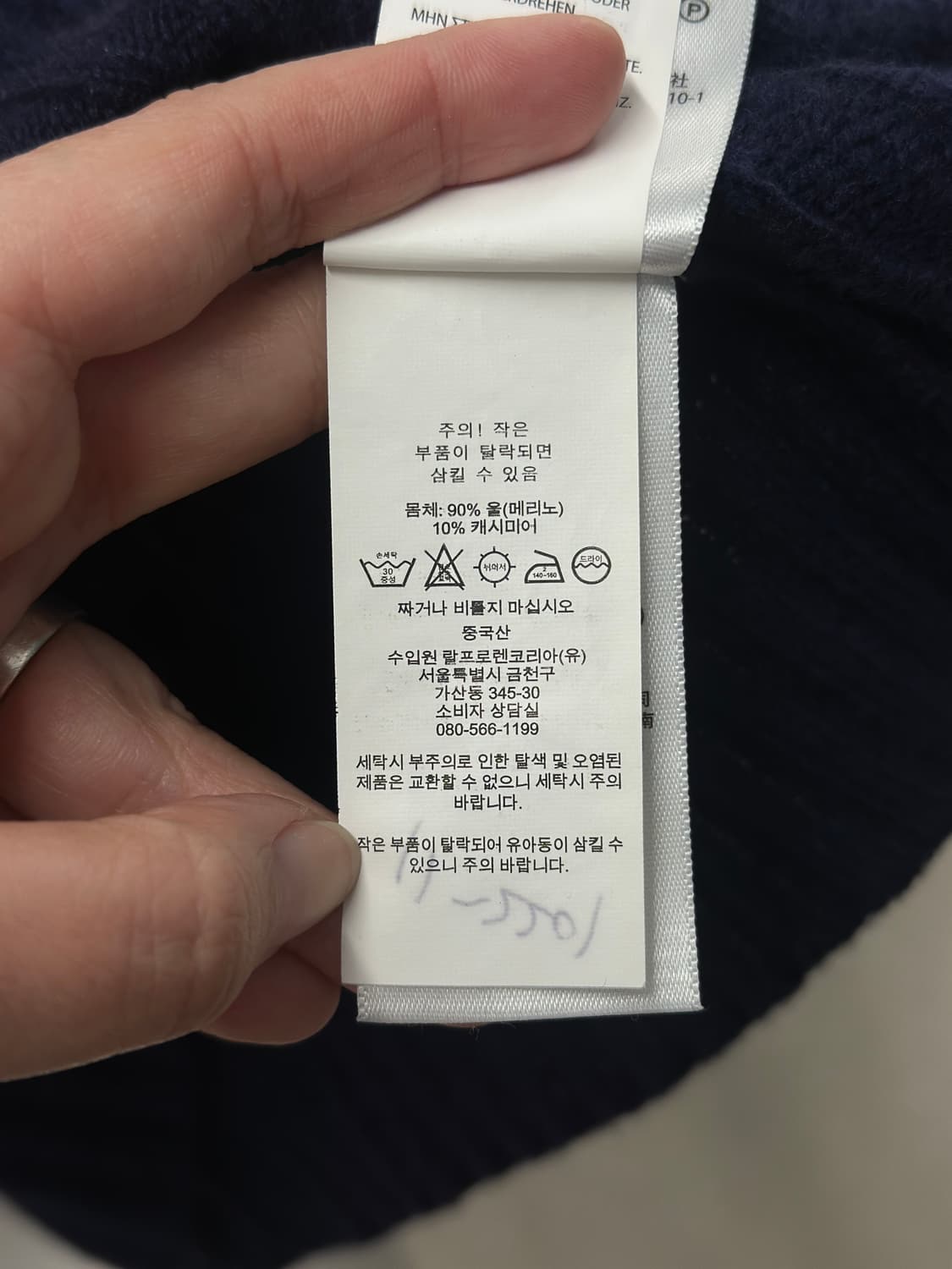 폴로 랄프로렌 빅로고 울 캐시미어 케이블 니트  상품이미지5