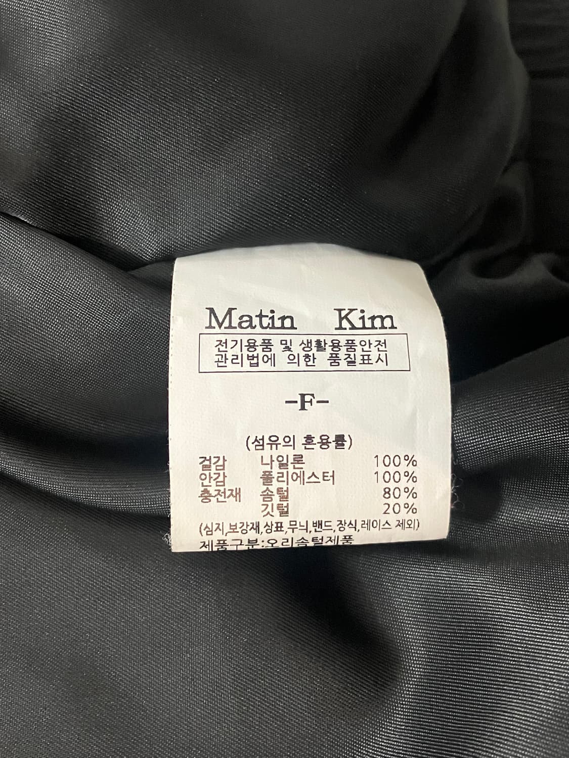 마뗑킴 크롭 후디 패딩 상품이미지3