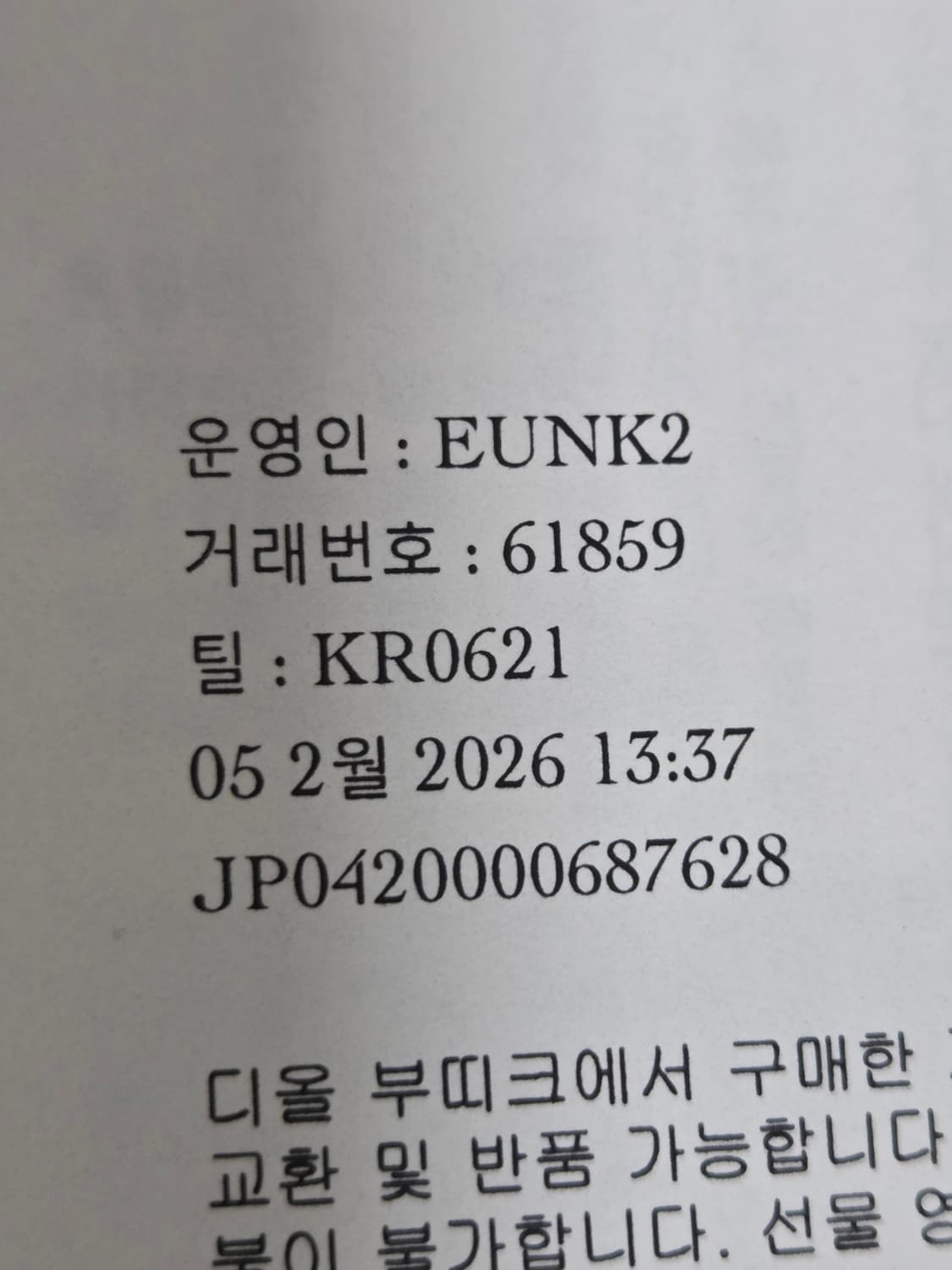 [새상품] 디올 까나쥬 휴대폰 파우치 숄더백 상품이미지10