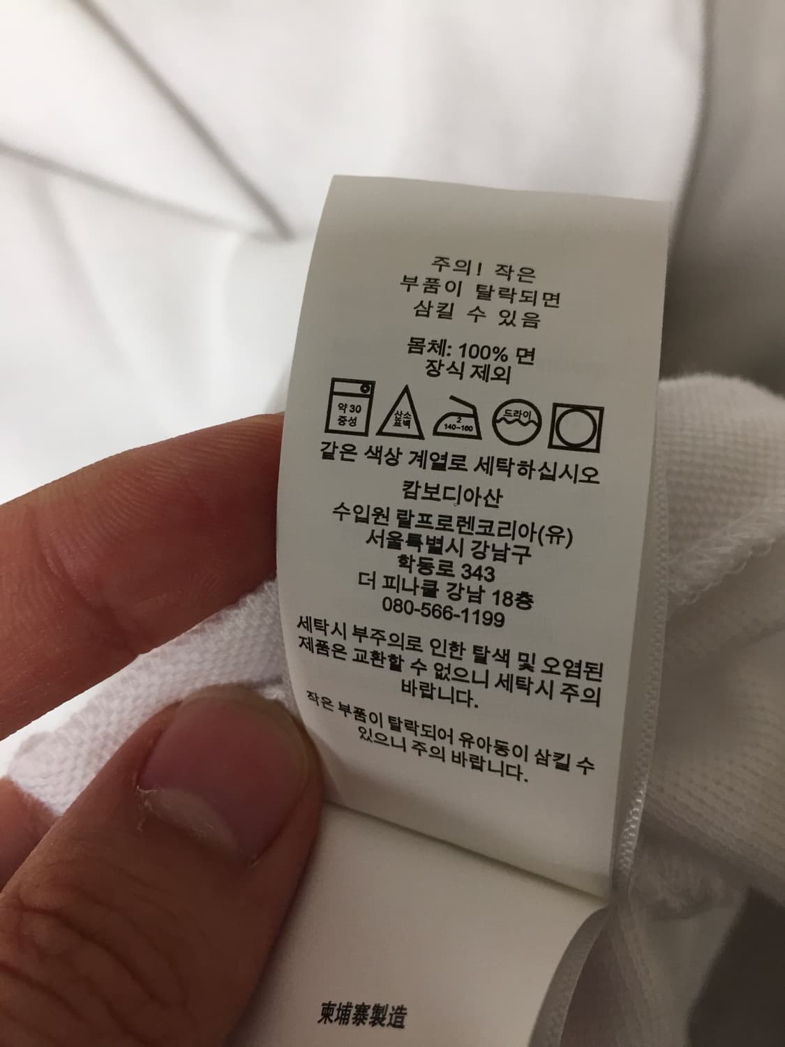 폴로 빅포니 화이트 카라 티셔츠 상품이미지7