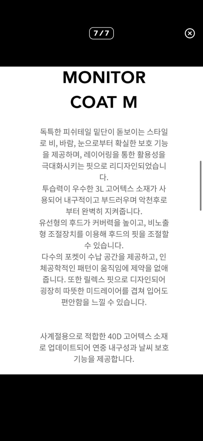 [M] 베일런스 모니터코트 블랙 상품이미지6