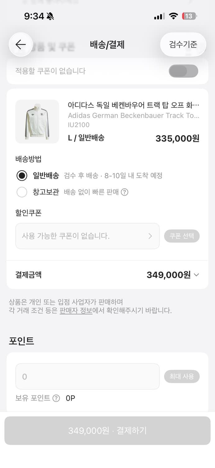 아디다스 독일 베켄바우어 트랙 탑 오프 화이트 상품이미지1