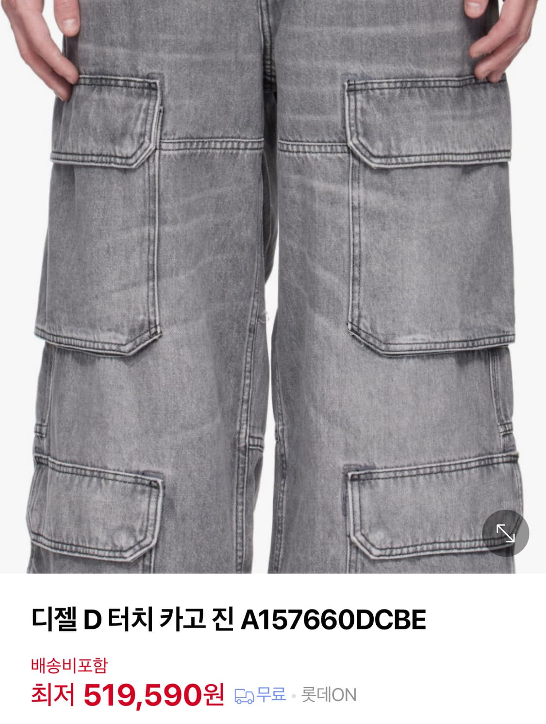 디젤 멀티카고 데님팬츠 상품이미지2