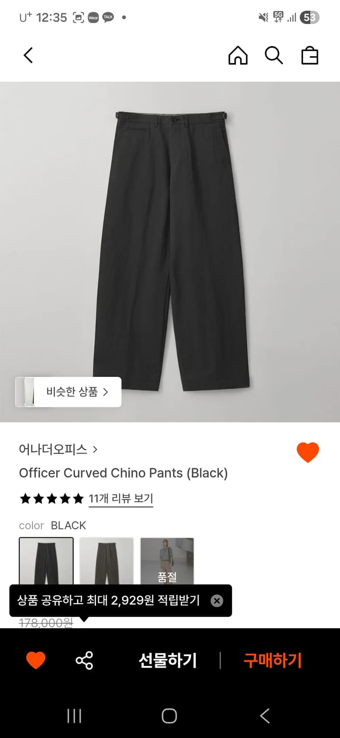 어나더오피스 커브치노팬츠 상품이미지1