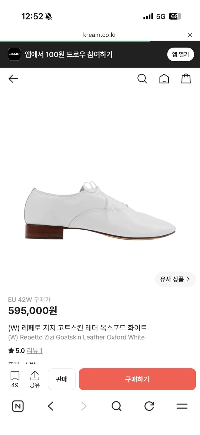 레페토 지지 화이트  상품이미지1