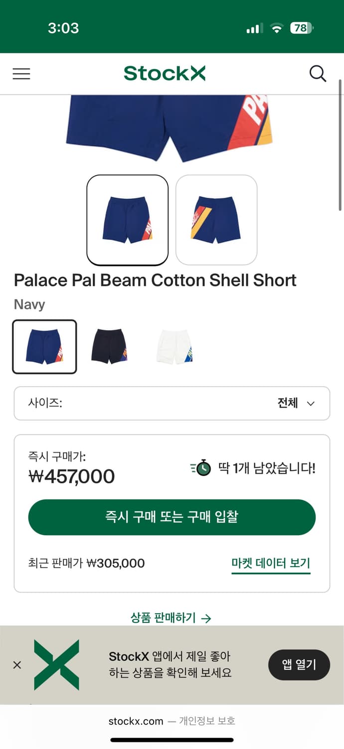 Palace Pal Beam Cotton Shell 1/4 setup 상품이미지2